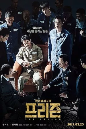 The Prison
