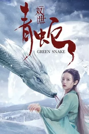 Green Snake