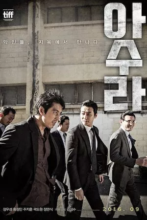 Poster Asura: The City of Madness
