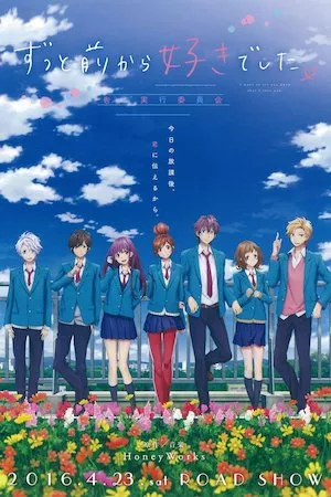 Zutto mae kara suki deshita