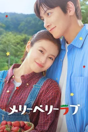 Poster Merry Berry Love