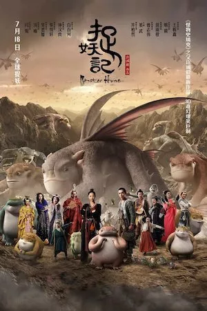 Monster Hunt