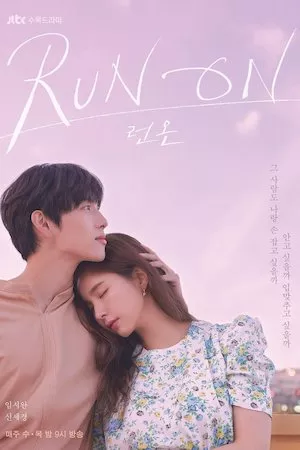El amor es la meta (Run On)