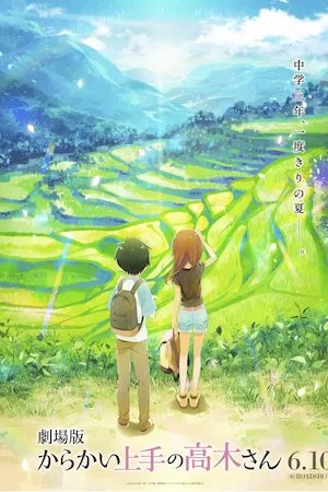 Karakai Jouzu no Takagi-san: La Película
