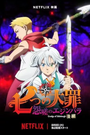 The Seven Deadly Sins: El rencor de Edimburgo - Parte 2