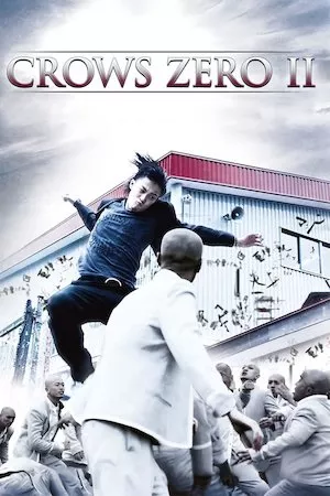 Kurôzu zero II (Crows Zero II)