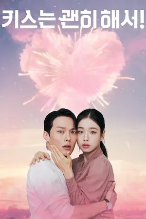 Poster Dynamite Kiss