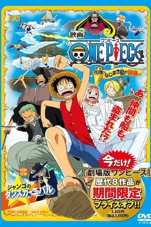 Poster La aventura en la isla del reloj