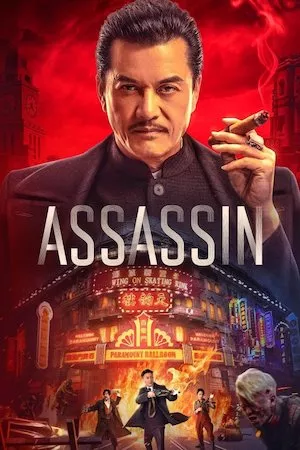 Poster Tiempo de asesinos