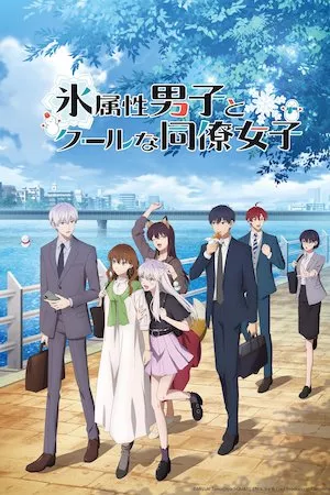 Kourii Zokusei Danshi to Kuuru na Douryou Joshi