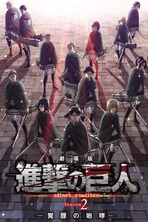 Attack on Titan: Kakusei no Houkou