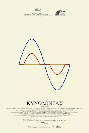 Poster Kynodontas (Colmillos)