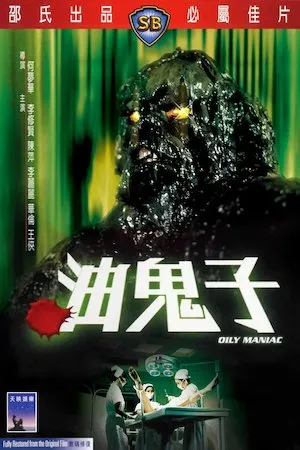Gui zi (Ghost Child)