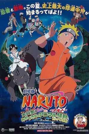 Naruto 3: Revelión animal en la isla de la Luna