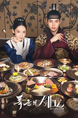 Poster Bon appétit, majestad