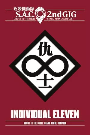 Ghost in the Shell: Stand Alone Complex 2nd GiG – Individual Eleven