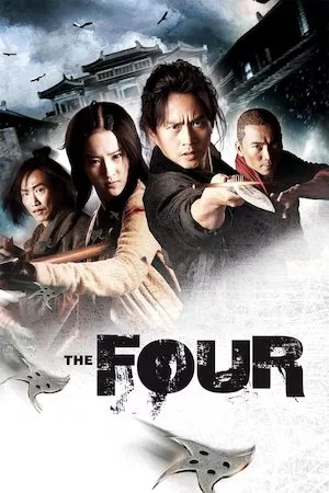 Si da ming bu (The Four)