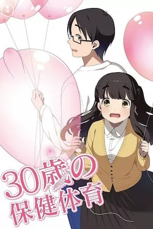 30-Sai no Hoken Taiiku