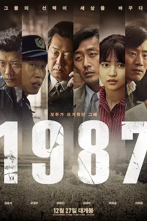 1987: When the Day Comes