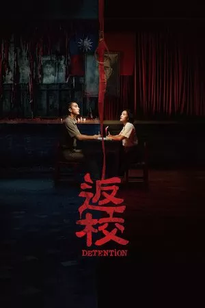 Poster Fanxiao (Detention)