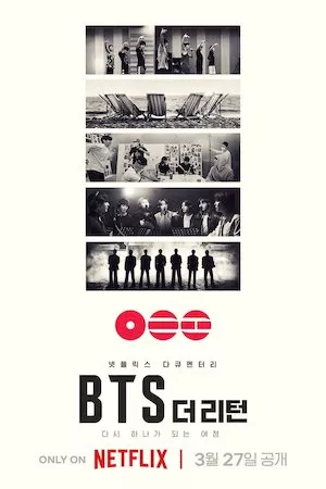 Poster BTS: 더 리턴