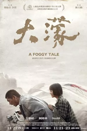 大濛