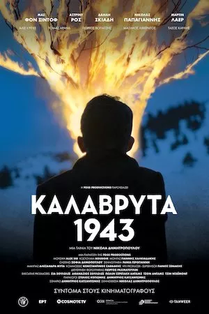 Καλάβρυτα 1943