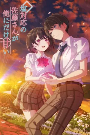 Shiotaio no Sato-san ga Ore ni Dake Amai