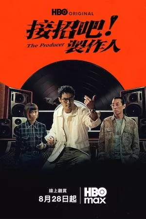 The Producer