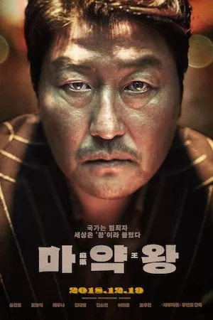 The Drug King