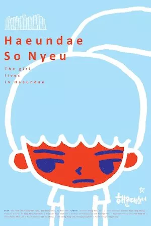 Haeundae (Tsunami)