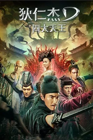 Detective Dee: The Four Heavenly Kings