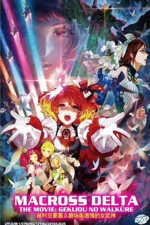Macross F Movie 1 - Itsuwari no Utahime