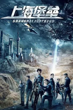 Poster Shanghai Fortress