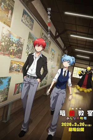 Poster Assassination Classroom the Movie: Our Time