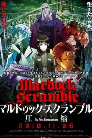 Poster Mardock Scramble: The First Compression