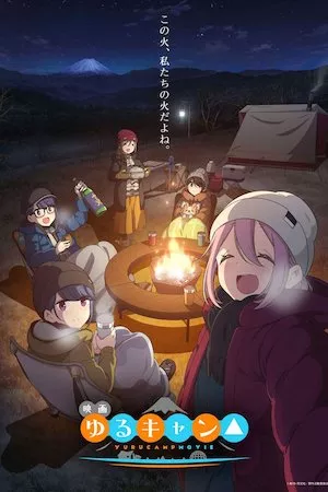 Yuru Camp△ Movie