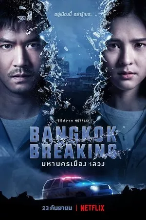 Corrupción en Bangkok