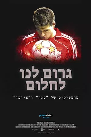 Poster Make Us Dream