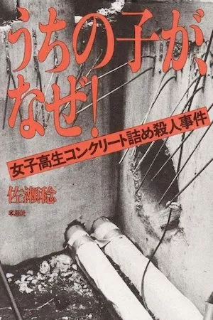 Shônen (Call Boy)