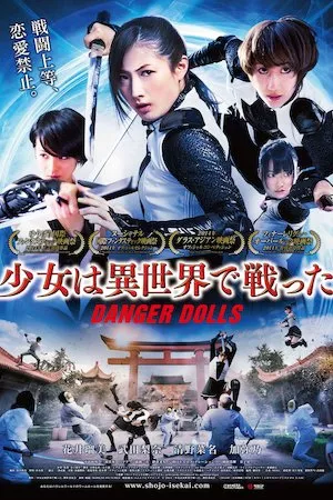 Poster Danger Dolls (Shôjo wa isekai de tatakatta)