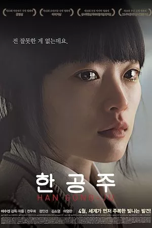 poster de la pelicula Han Gong-ju (Princesa) en HD