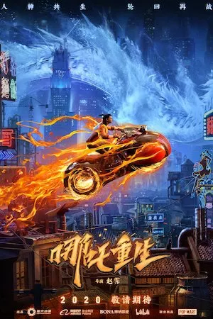 New Gods: Nezha Reborn