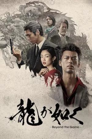 Like a Dragon: Yakuza