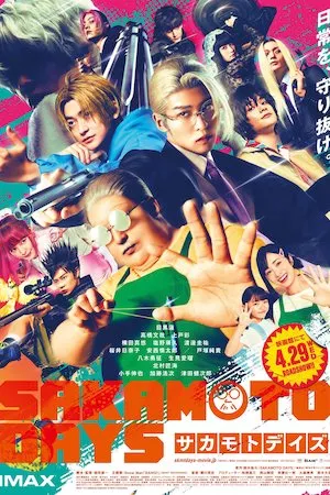 Poster SAKAMOTO DAYS