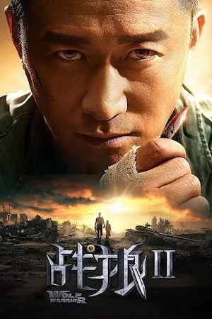 Zhan lang 2 (Wolf Warrior 2)
