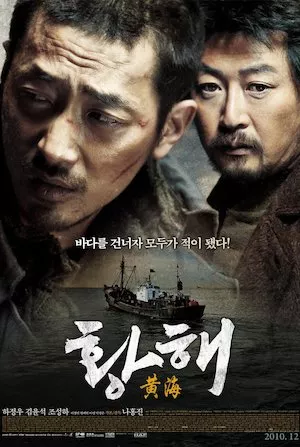 The Yellow Sea (Mar Amarillo)