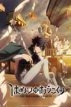 Hametsu no Ōkoku