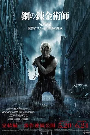 Fullmetal Alchemist: La venganza de cicatriz