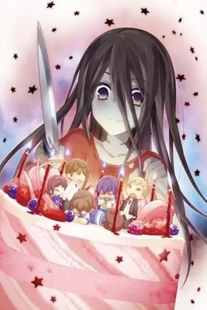 Côpusu pâtî (Corpse Party)